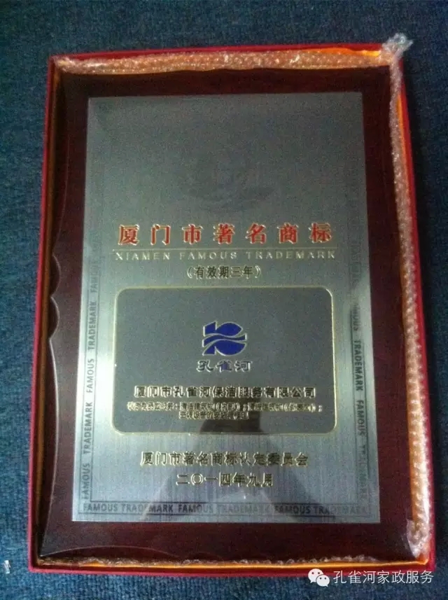 熱烈祝賀我司獲得“廈門市著名商標(biāo)”認(rèn)證