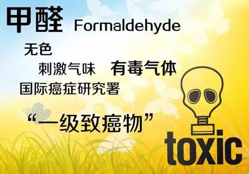 甲醛污染的危害竟然這么大 不得不知的甲醛常識(shí)