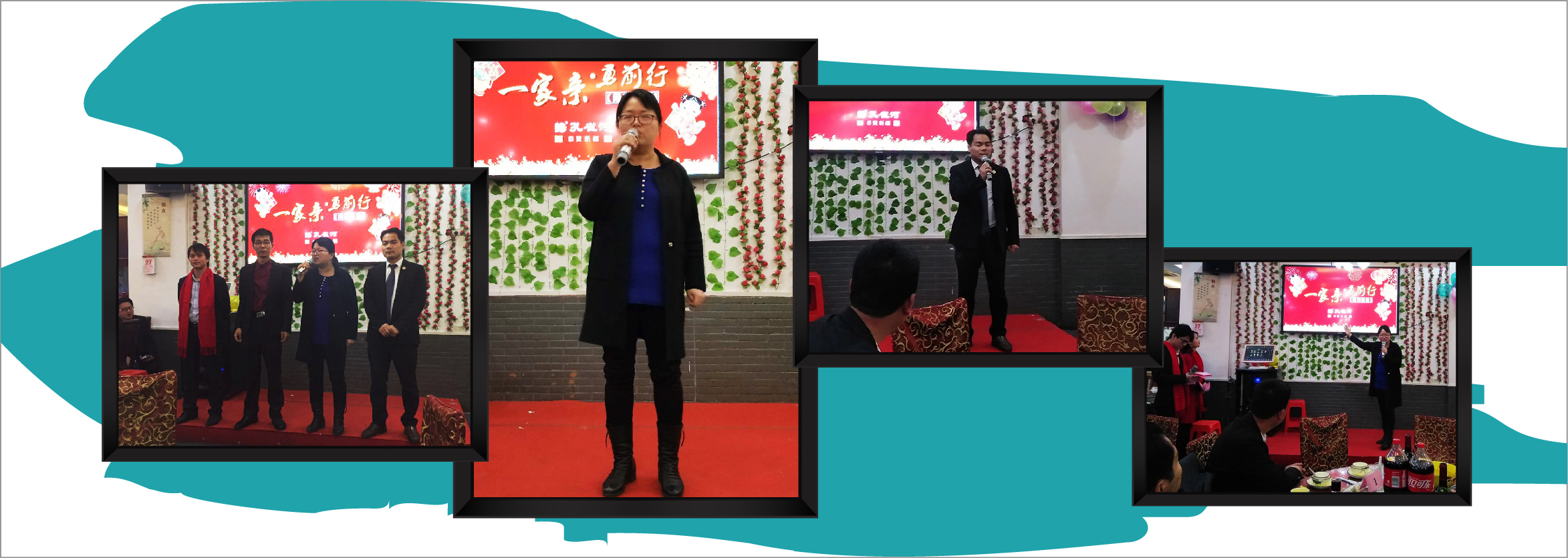 一家親.勇前行 -2017年孔雀河年會盛典暨優(yōu)秀員工表彰盛典